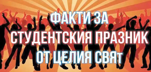 Как празнуват 8 декември по света? (ВИДЕО)