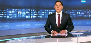 Новините на NOVA (10.12.2018 - 7.00 ч.)