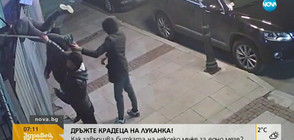 „Дръжте крадеца”: Как завършва битката на няколко мъже за едно мезе? (ВИДЕО)