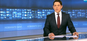 Новините на NOVA (10.12.2018 - 9.00)