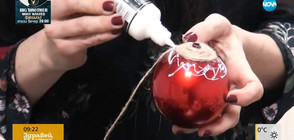 Как да си направим коледна украса у дома? (ВИДЕО)