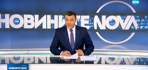 Новините на NOVA (10.12.2018 - обедна)