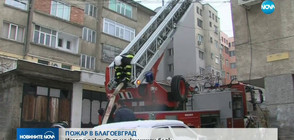 Изгоря покривът на жилищен блок в Благоевград (ВИДЕО)