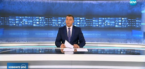 Новините на NOVA (10.12.2018 - следобедна)
