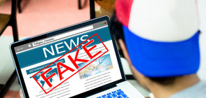Новинарски агенции се обединяват срещу фалшивите новини