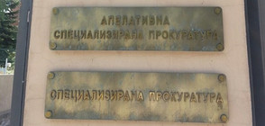 Обвиниха четирима за трафик на хора за сексуална експлоатация