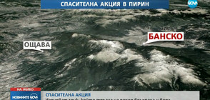 СПАСИТЕЛНА АКЦИЯ: Издирват мъж, който тръгна на поход без храна и вода