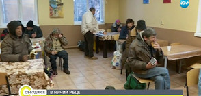 В НИЧИИ РЪЦЕ: Къде настаняват болните бездомни? (ВИДЕО)