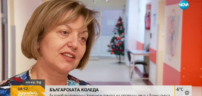 "Българската Коледа" помага на стотици деца с болни сърца
