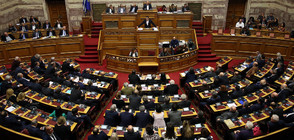 Гръцкият парламент прие част от конституционните промени на първо четене