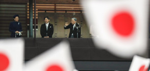 Десетки хиляди поздравиха лично императора на Япония