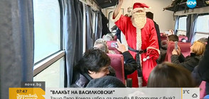 „Влакът на Василковски”: Защо Дядо Коледа пътува с влак в Родопите?