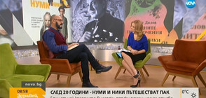 Един от най-крадените български детски романи излиза отново (ВИДЕО)