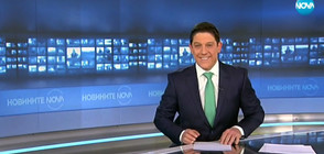 Новините на NOVA (27.12.2018 - 7.00 ч.)