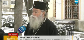 Защо Ловчанският митрополит реши да отвори училище?