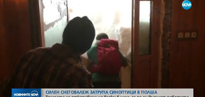 Силен снеговалеж затрупа синоптици в Полша (ВИДЕО)