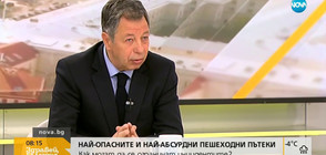 Как пешеходните пътеки да станат по-безопасни?