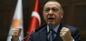 Ердоган с остри критики към САЩ заради Сирия