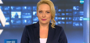 Спортни новини (08.01.2019 - късна)
