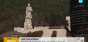 КМЕТСКИ ВОЙНИ: Паметник на Ботев скара Калофер и Карлово