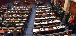 Македонският парламент обсъжда смяната на името на страната