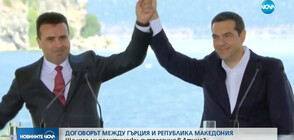 Заев и Ципрас с наградата „Ewald von Kleist“ за Договора от Преспа