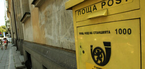 "Български пощи" ще разнасят вестници и печатни издания през януари