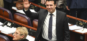 Парламентът в Скопие гласува „за” името Северна Македония