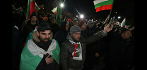 Как протече петият протест във Войводиново? (ВИДЕО)