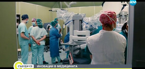 ИНОВАЦИИ В МЕДИЦИНАТА: Роботът "Да Винчи" помага в коремната хирургия (ВИДЕО)