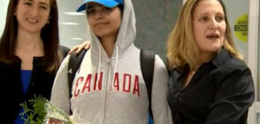 Саудитското момиче, бягащо от семейството си, получи убежище в Канада (ВИДЕО)