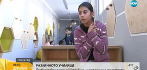 Училище-мечта в Берковица: Люлки в коридора, терариум и истинска лаборатория (ВИДЕО)