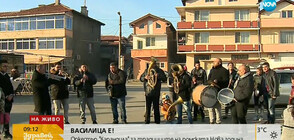 Ромите празнуват Василица