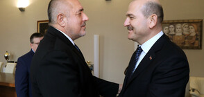 Борисов към турския вътрешен министър: Анкара е стратегически партньор за ЕС
