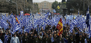 Ранени на протеста в Атина срещу Договора от Преспа (ВИДЕО+СНИМКИ)