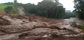 Стена на хвостохранилище рухна в Бразилия, има жертви (ВИДЕО)