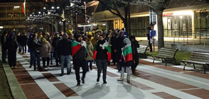 В Благоевград подновиха протестите срещу социалното неравенство (СНИМКИ)