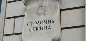 Столичният общински съвет прие бюджета на София за 2019 г.