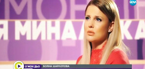 Бояна Шарлопова: Стефан беше всичко за мен (ВИДЕО)