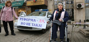 Протест пред здравното министерство срещу наредбата за ТЕЛК