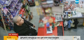 „Дръжте крадеца”: Мъж задига стекове с цигари във Видин (ВИДЕО)