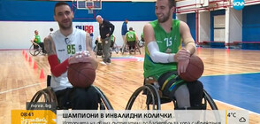 Шампиони в инвалидни колички: Историята на двама баскетболисти с увреждания (ВИДЕО)