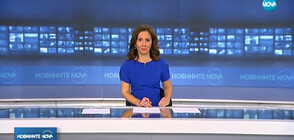 Новините на NOVA (07.02.2019 - късна)