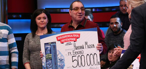 Билет “Диамантена 7“ донесе 500 000 лева на късметлия от Белово