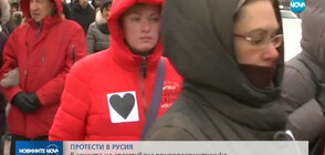 Протести в Русия в подкрепа на арестувана правозащитничка