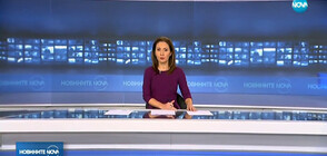 Новините на NOVA (11.02.2019 - късна)