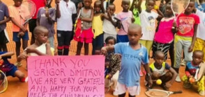 Григор с дарение за нуждаещи се малки тенисисти в Африка