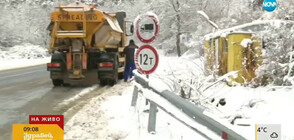 Движението през прохода „Шипка” е нормално при зимни условия