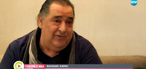 Василис Карас: Българската публика е най-добрата
