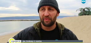 ДА ПЛУВАШ С КАУЗА: Варненец влиза в ледените води на Черно море